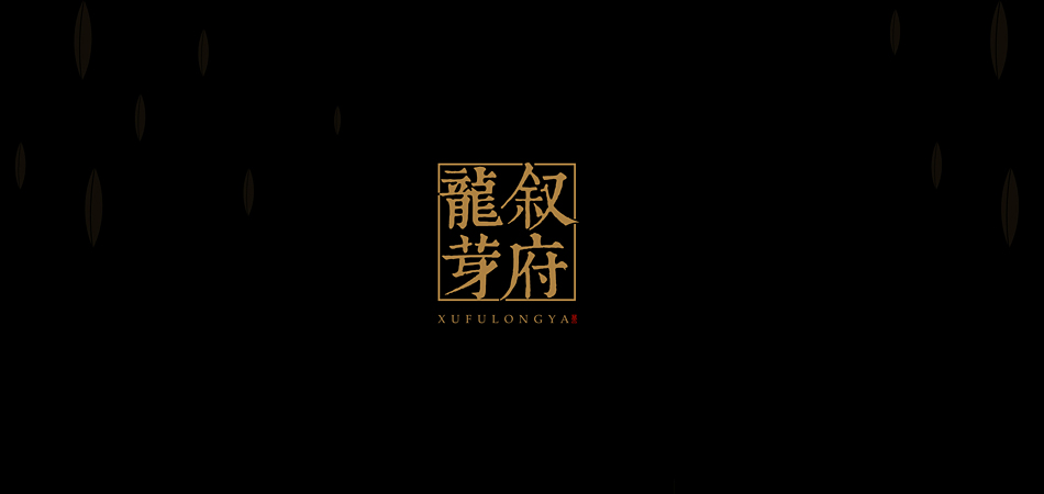 解码天府文化基因——康乐县包装设计中地域特色的视觉转译之道